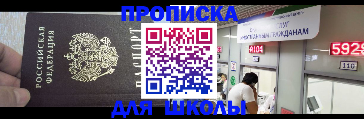 прописка регистрация в Озёрске