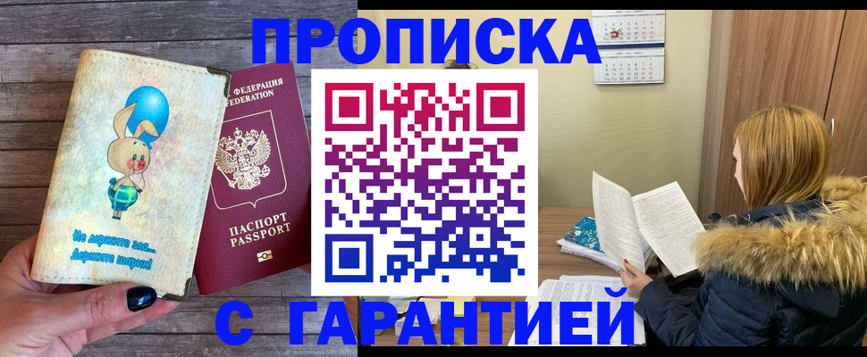 регистрация для дет. сада в Озёрске