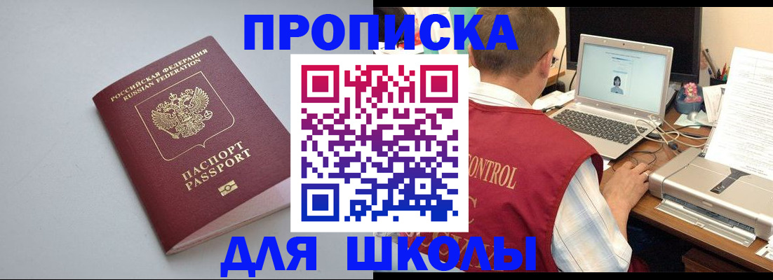 временная регистрация в Озёрске