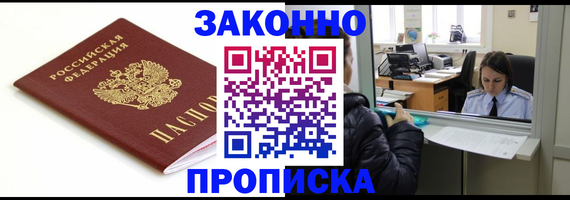временная регистрация собственник в Озёрске